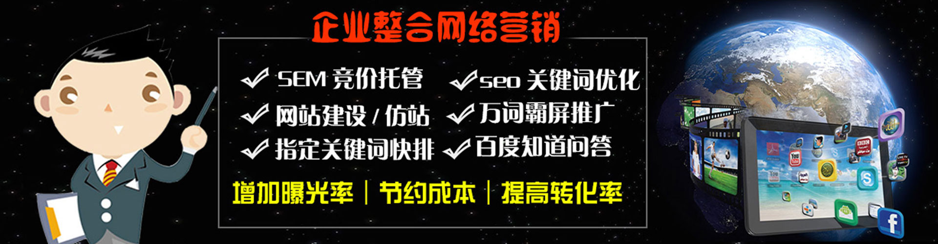 包头谷歌竞价